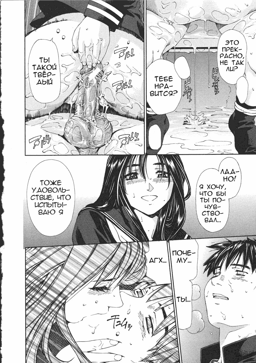 [Seto Yuuki] Accelerando [Russian] page 107 full