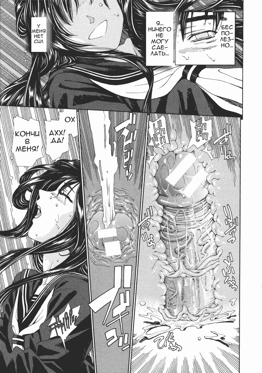 [Seto Yuuki] Accelerando [Russian] page 110 full