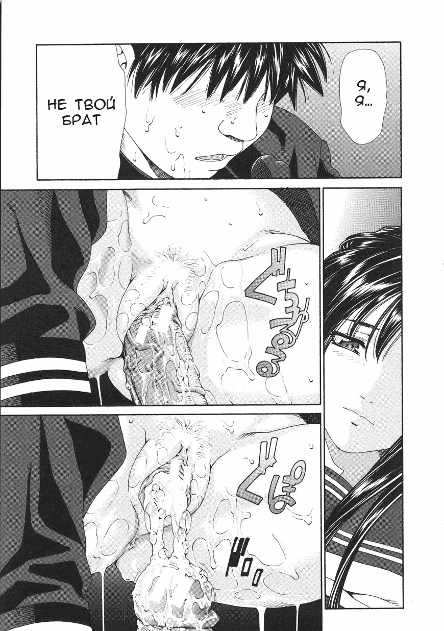 [Seto Yuuki] Accelerando [Russian] page 112 full