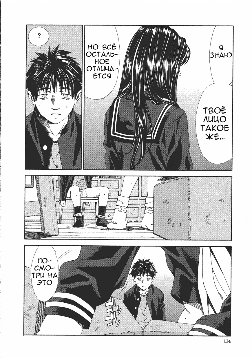 [Seto Yuuki] Accelerando [Russian] page 113 full
