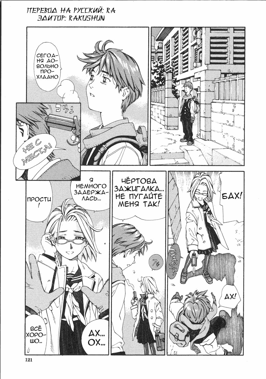 [Seto Yuuki] Accelerando [Russian] page 120 full