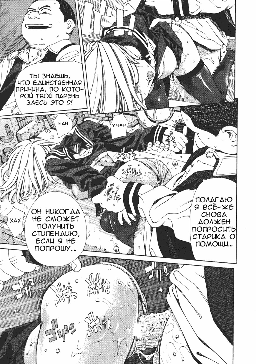 [Seto Yuuki] Accelerando [Russian] page 122 full