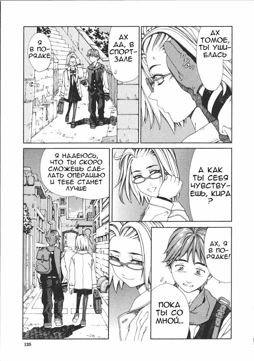 [Seto Yuuki] Accelerando [Russian] page 124 full