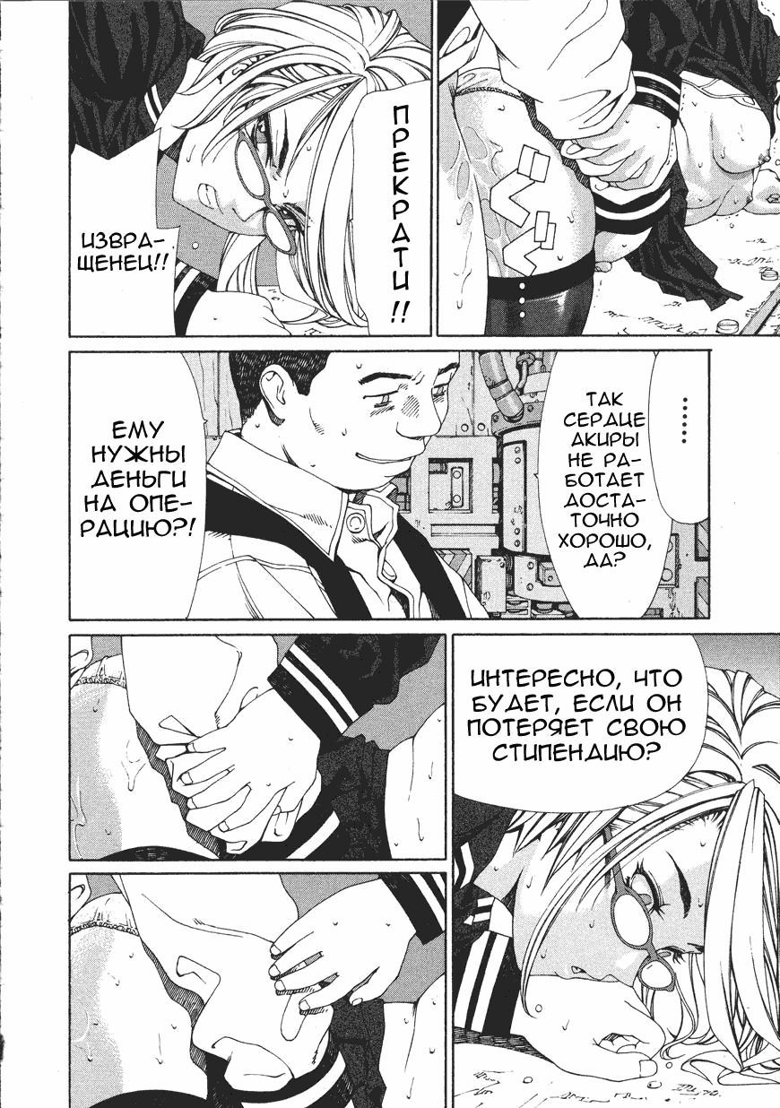 [Seto Yuuki] Accelerando [Russian] page 125 full