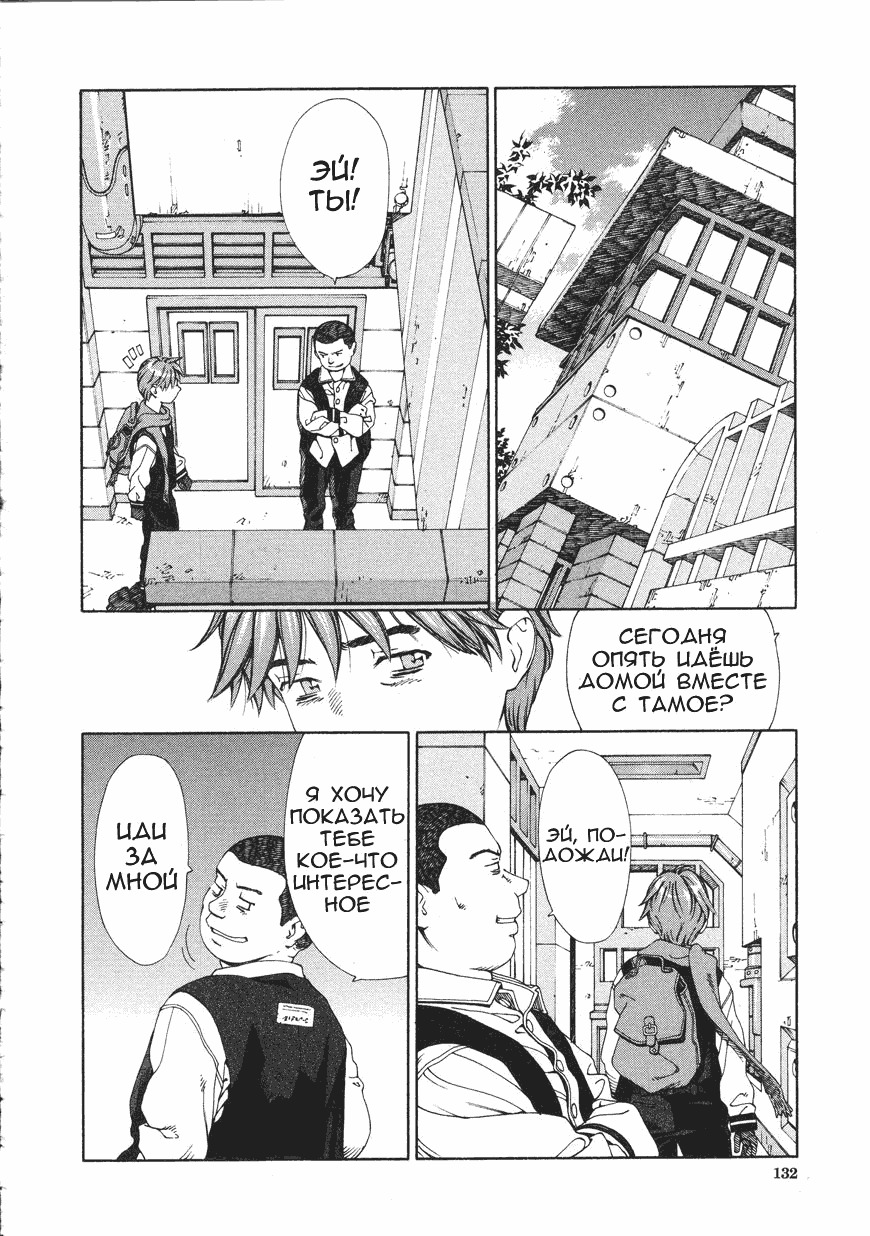 [Seto Yuuki] Accelerando [Russian] page 131 full