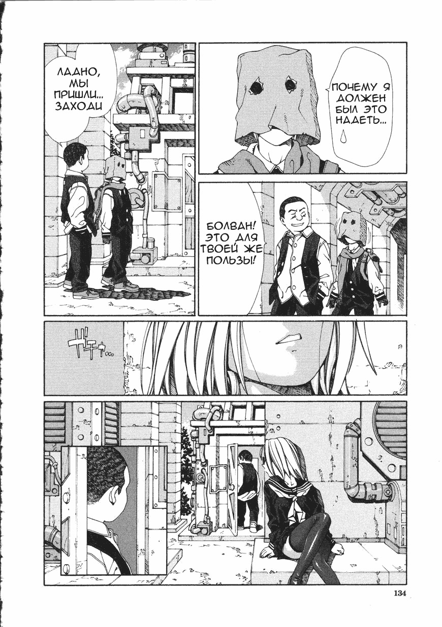 [Seto Yuuki] Accelerando [Russian] page 133 full