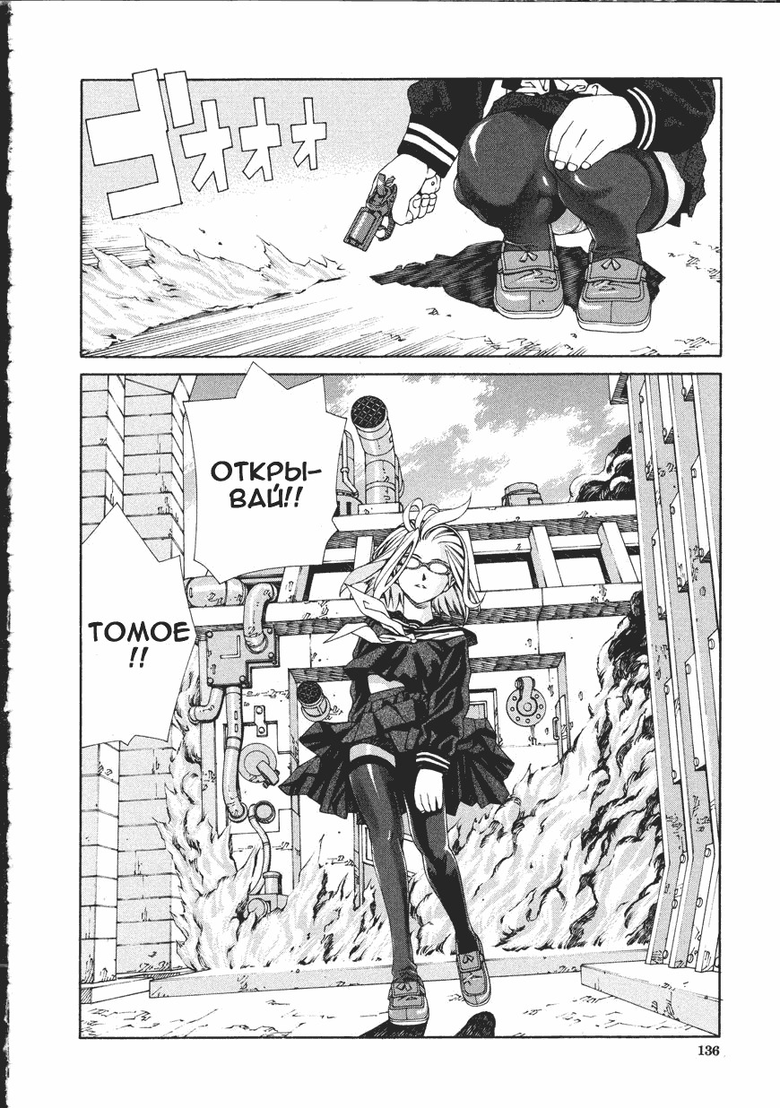 [Seto Yuuki] Accelerando [Russian] page 135 full