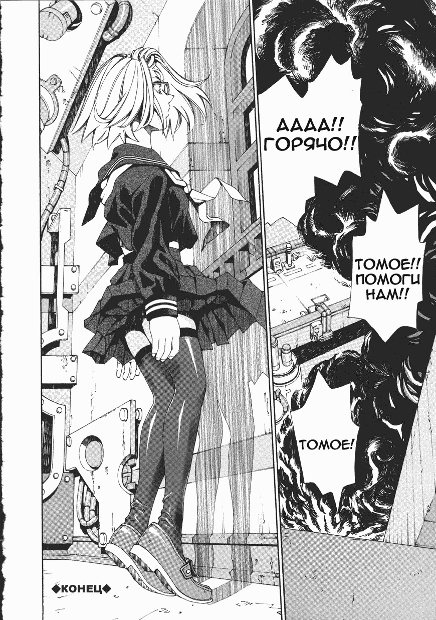 [Seto Yuuki] Accelerando [Russian] page 137 full