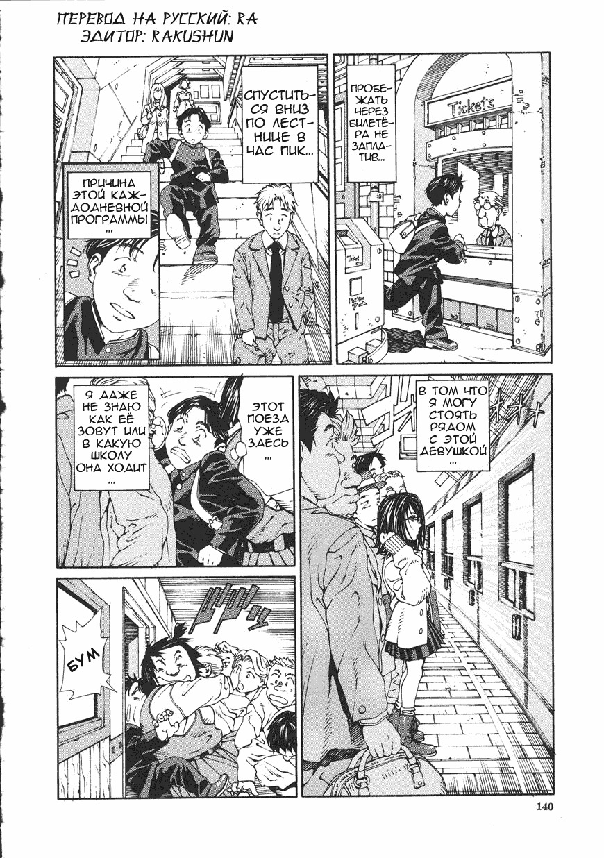 [Seto Yuuki] Accelerando [Russian] page 139 full