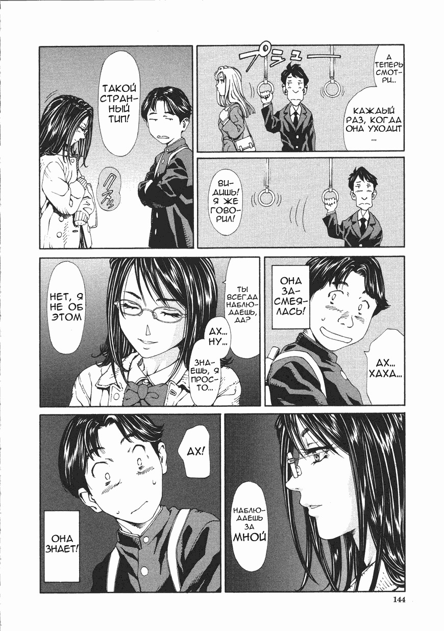 [Seto Yuuki] Accelerando [Russian] page 143 full