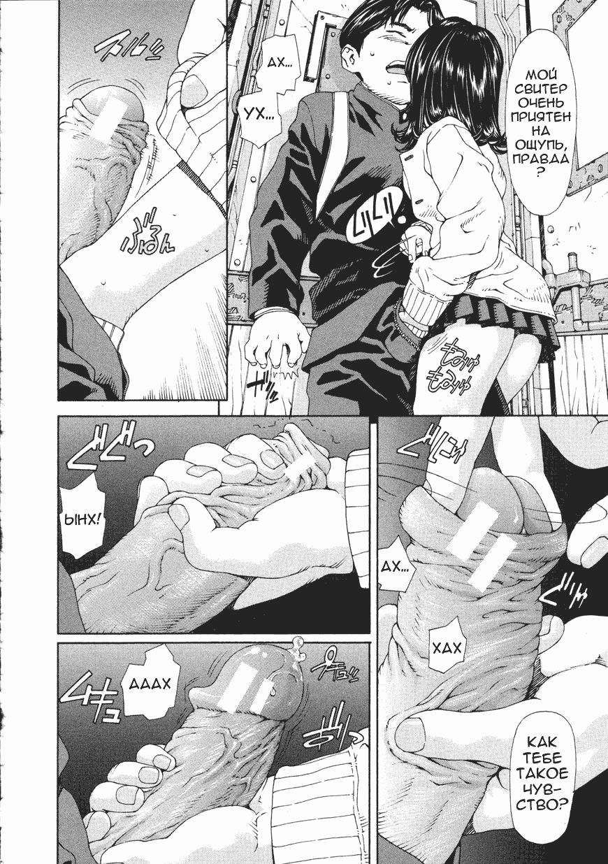 [Seto Yuuki] Accelerando [Russian] page 147 full