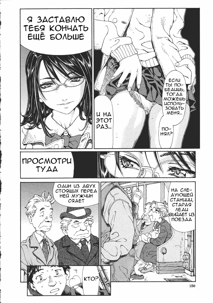 [Seto Yuuki] Accelerando [Russian] page 149 full