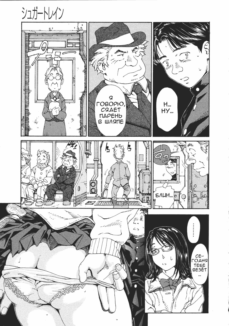 [Seto Yuuki] Accelerando [Russian] page 150 full