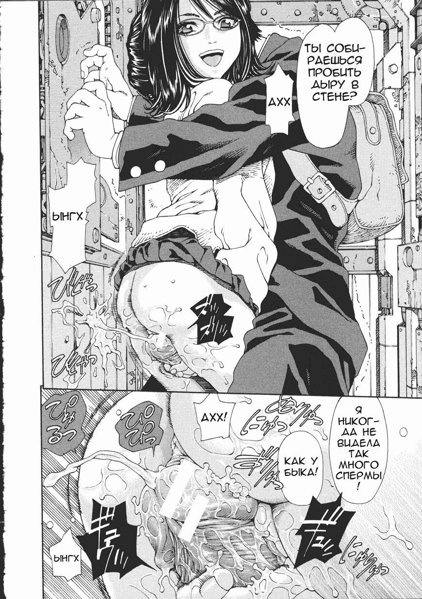 [Seto Yuuki] Accelerando [Russian] page 155 full
