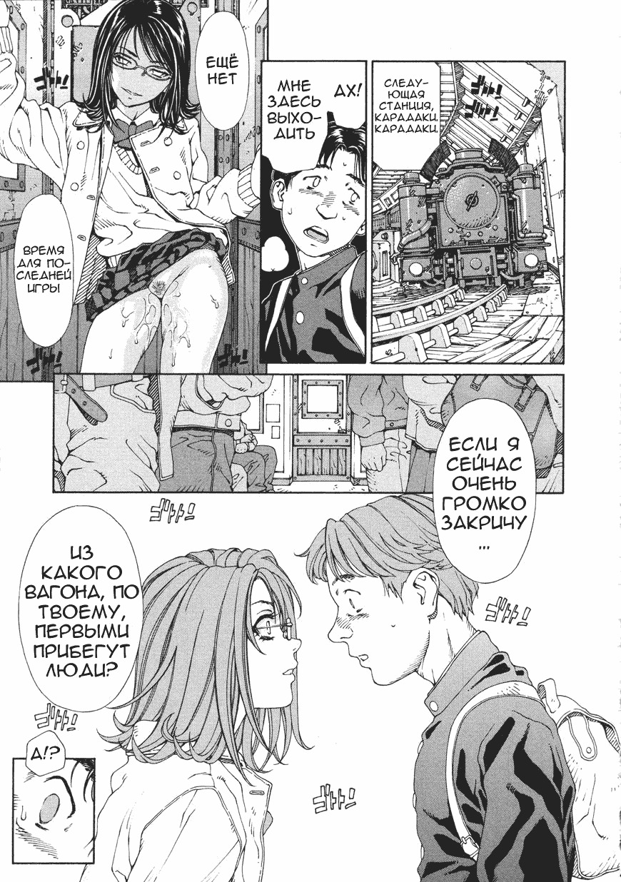 [Seto Yuuki] Accelerando [Russian] page 156 full