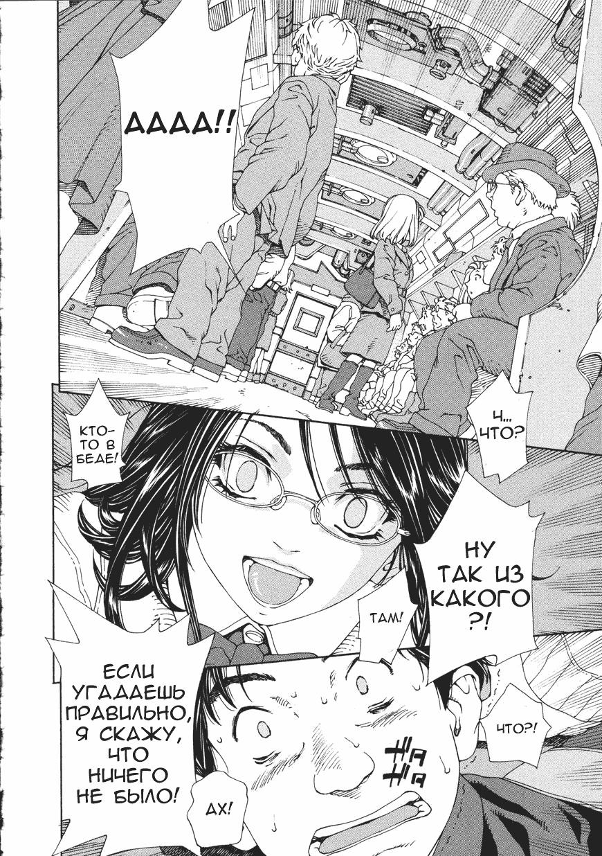 [Seto Yuuki] Accelerando [Russian] page 157 full
