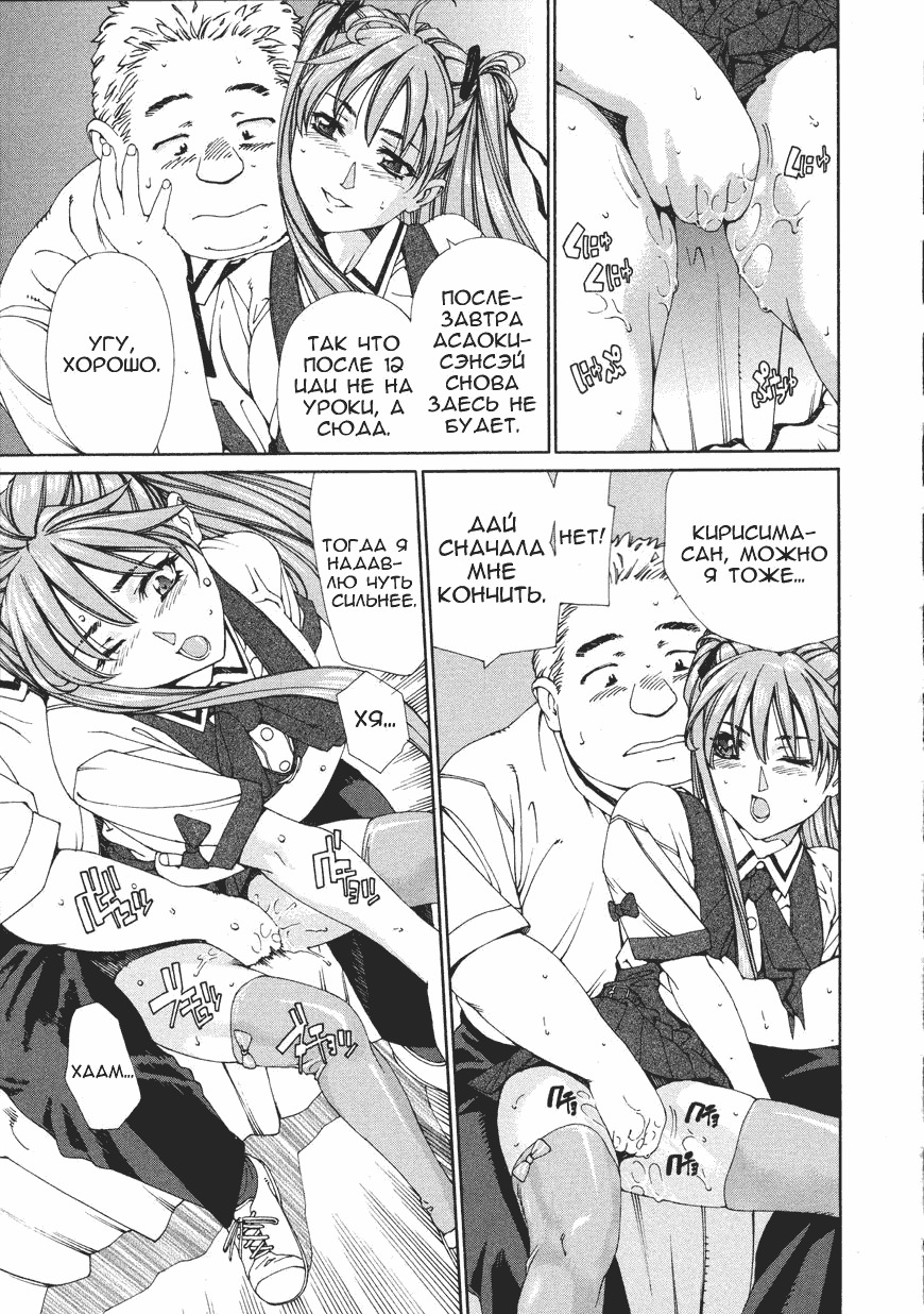 [Seto Yuuki] Accelerando [Russian] page 162 full
