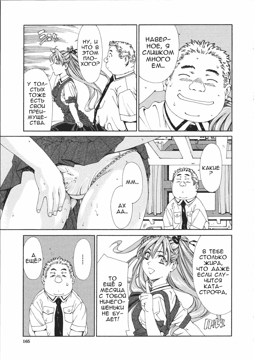 [Seto Yuuki] Accelerando [Russian] page 164 full