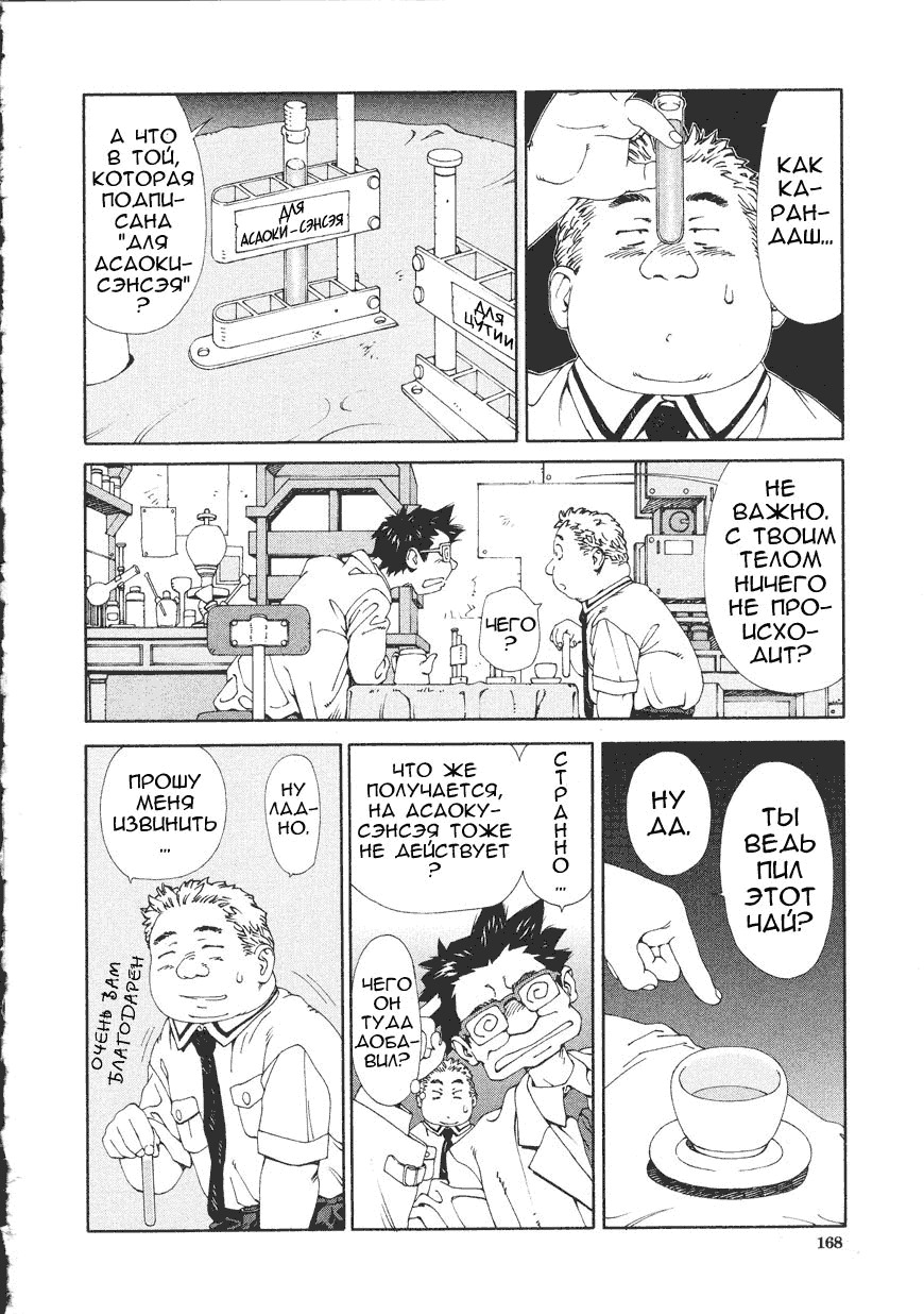 [Seto Yuuki] Accelerando [Russian] page 167 full