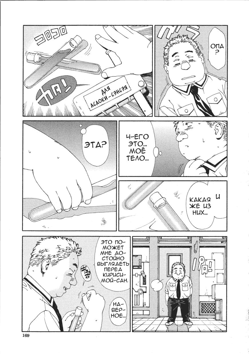 [Seto Yuuki] Accelerando [Russian] page 168 full