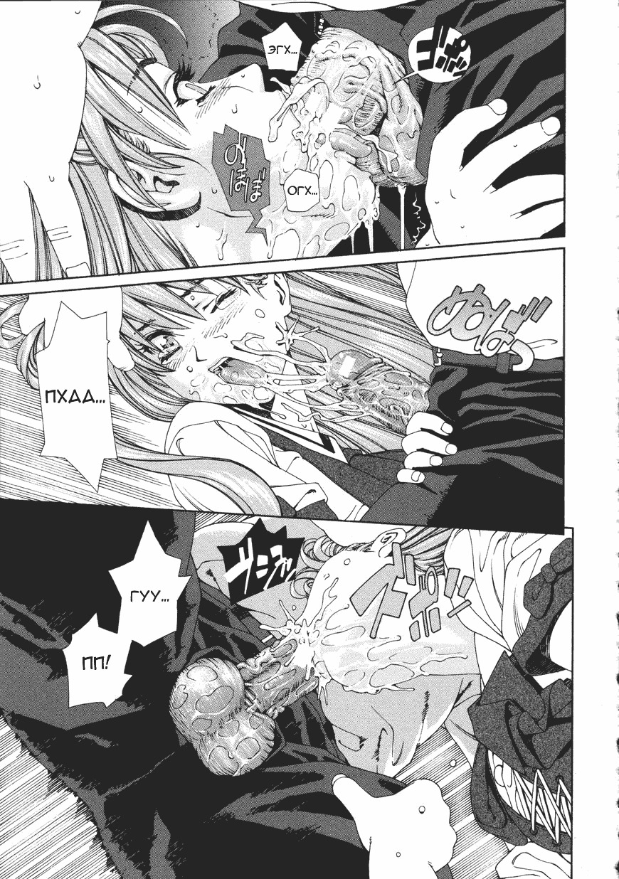 [Seto Yuuki] Accelerando [Russian] page 172 full