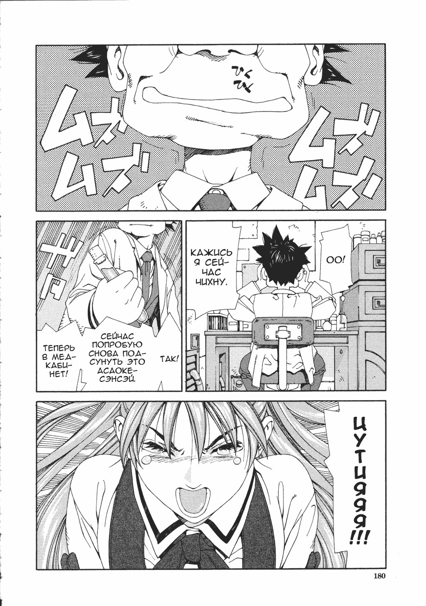 [Seto Yuuki] Accelerando [Russian] page 179 full