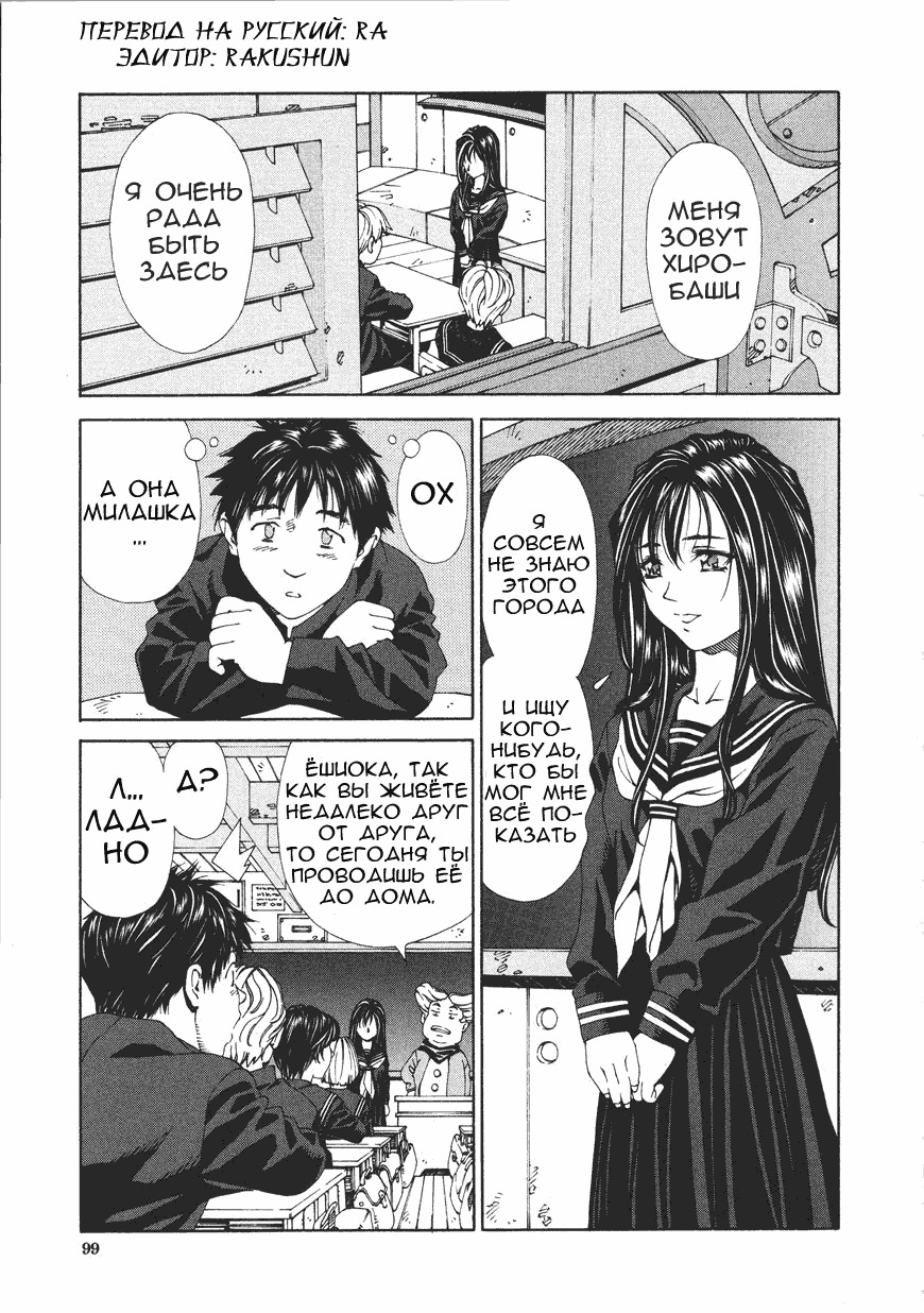[Seto Yuuki] Accelerando [Russian] page 98 full