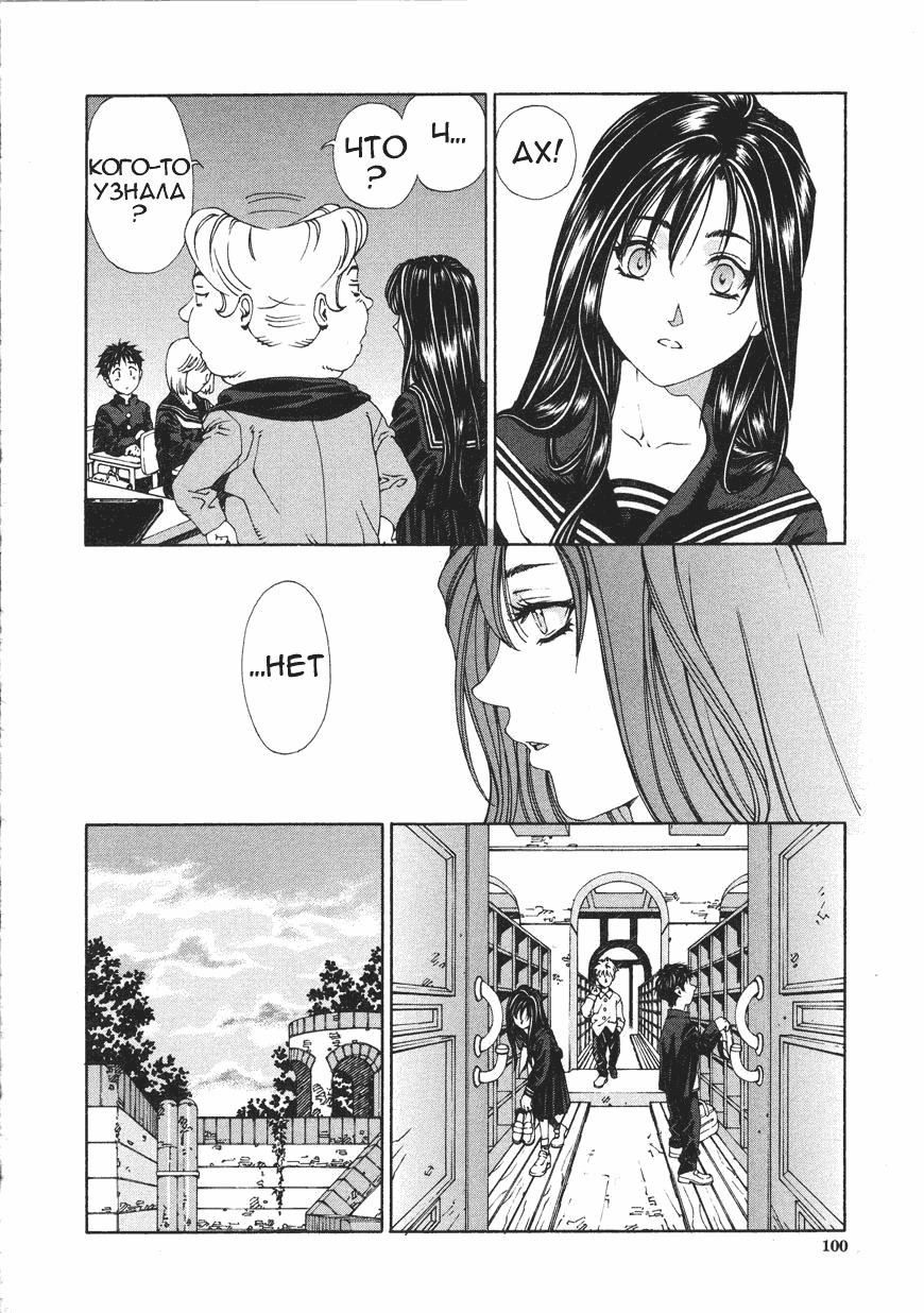 [Seto Yuuki] Accelerando [Russian] page 99 full