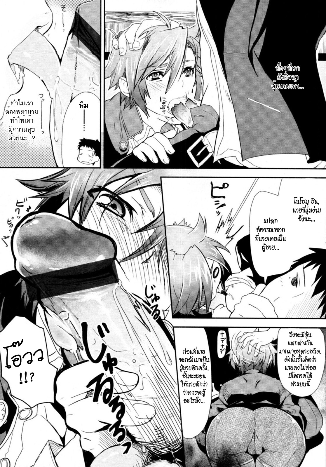 [Yajiro Masaru] Girl in girl (COMIC Tenma 2011-05) [Thai ภาษาไทย] [Hypnos] page 11 full