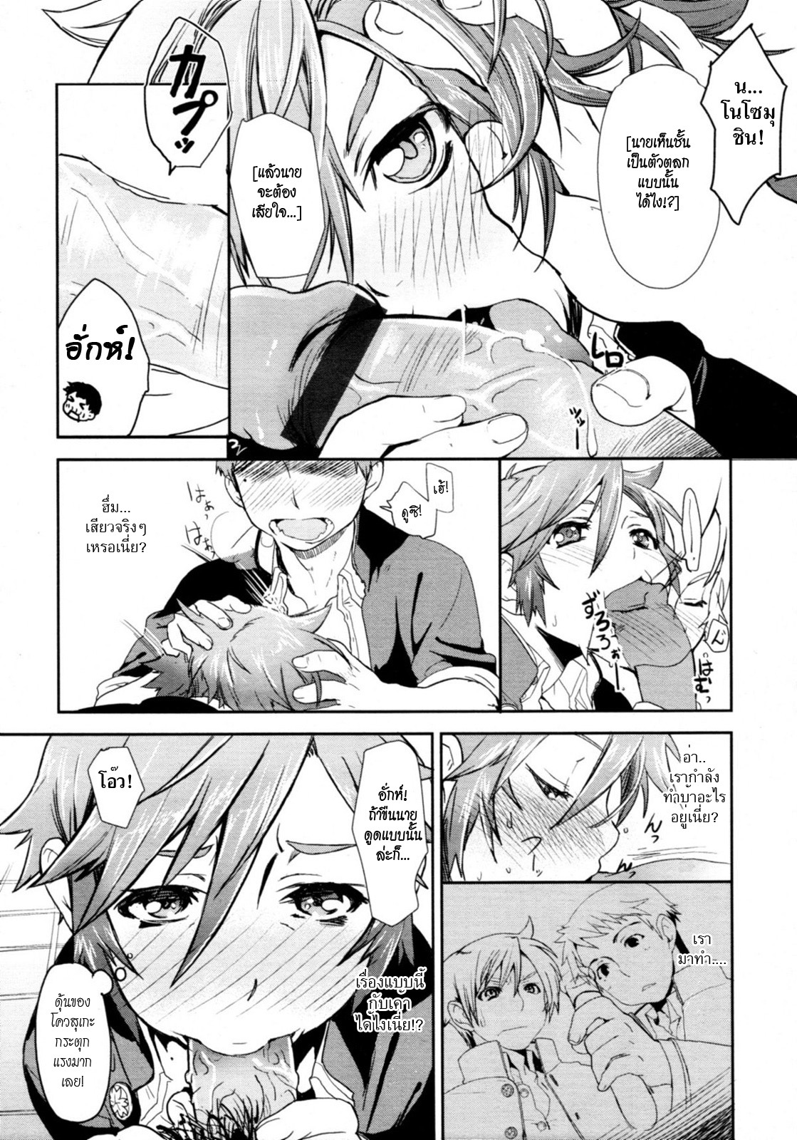 [Yajiro Masaru] Girl in girl (COMIC Tenma 2011-05) [Thai ภาษาไทย] [Hypnos] page 12 full