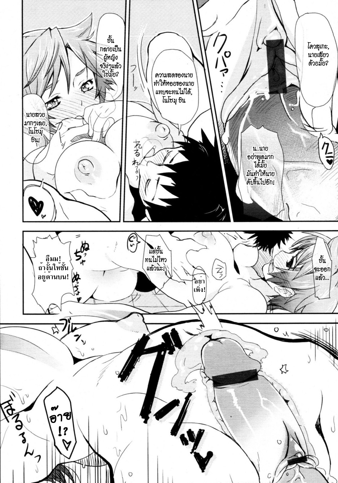 [Yajiro Masaru] Girl in girl (COMIC Tenma 2011-05) [Thai ภาษาไทย] [Hypnos] page 18 full