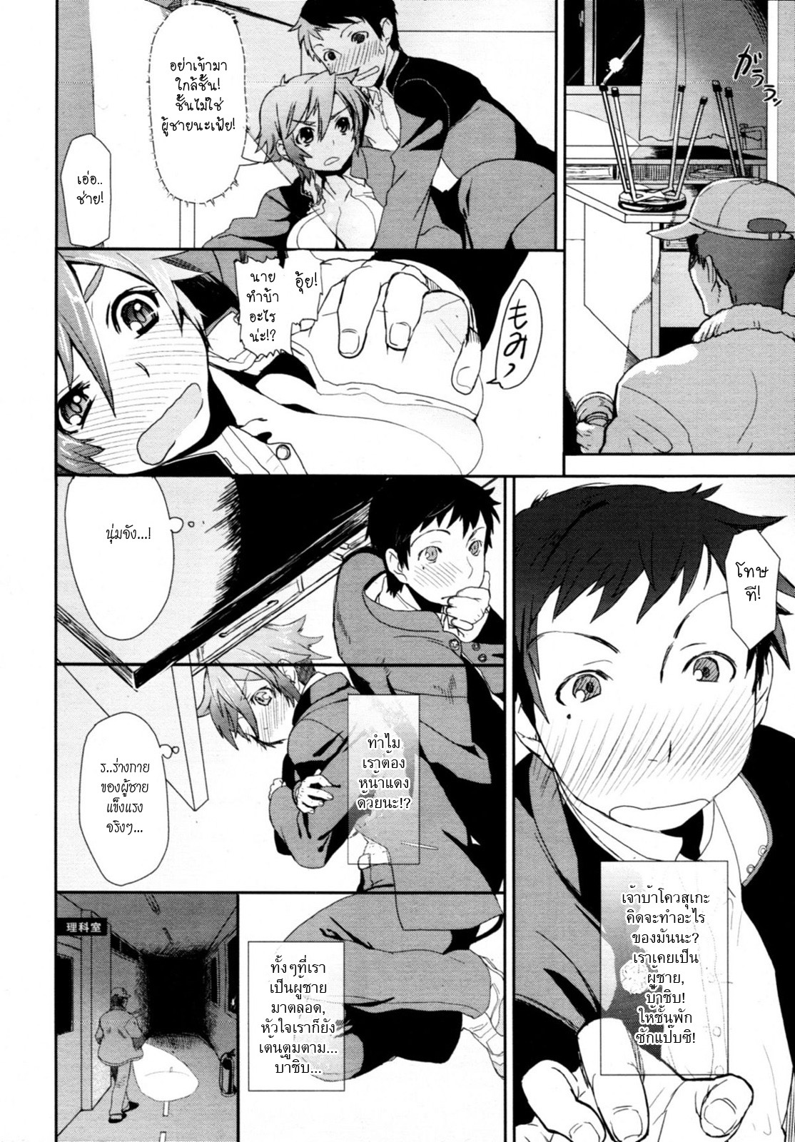 [Yajiro Masaru] Girl in girl (COMIC Tenma 2011-05) [Thai ภาษาไทย] [Hypnos] page 4 full