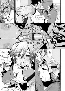[Yajiro Masaru] Girl in girl (COMIC Tenma 2011-05) [Thai ภาษาไทย] [Hypnos] - page 13