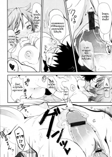 [Yajiro Masaru] Girl in girl (COMIC Tenma 2011-05) [Thai ภาษาไทย] [Hypnos] - page 18