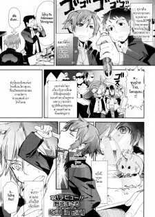 [Yajiro Masaru] Girl in girl (COMIC Tenma 2011-05) [Thai ภาษาไทย] [Hypnos]
