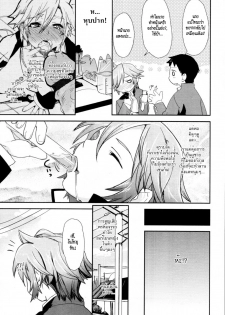 [Yajiro Masaru] Girl in girl (COMIC Tenma 2011-05) [Thai ภาษาไทย] [Hypnos] - page 21