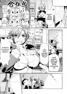 [Yajiro Masaru] Girl in girl (COMIC Tenma 2011-05) [Thai ภาษาไทย] [Hypnos] - page 3