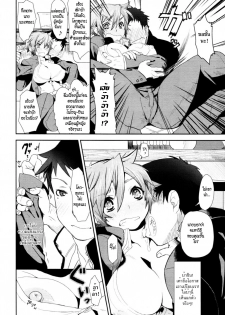 [Yajiro Masaru] Girl in girl (COMIC Tenma 2011-05) [Thai ภาษาไทย] [Hypnos] - page 6
