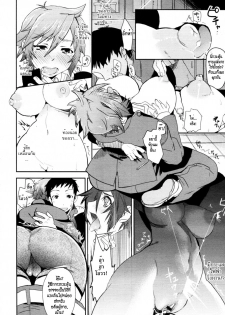 [Yajiro Masaru] Girl in girl (COMIC Tenma 2011-05) [Thai ภาษาไทย] [Hypnos] - page 8