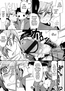 [Yajiro Masaru] Girl in girl (COMIC Tenma 2011-05) [Thai ภาษาไทย] [Hypnos] - page 9