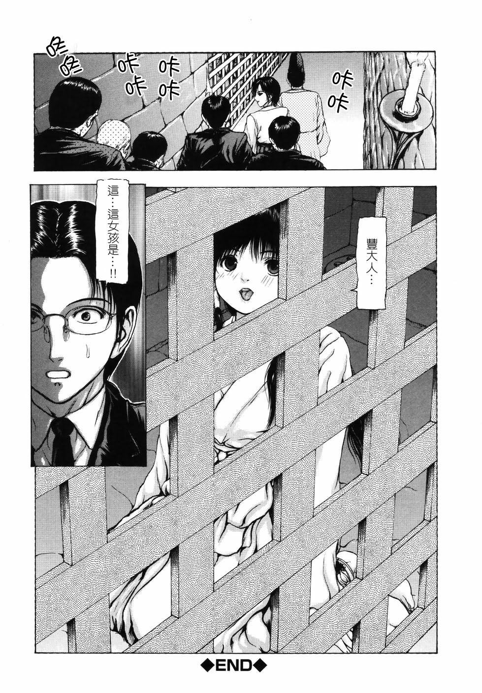 [Fuyu Naga] Tsuki Gurui [Chinese] [自由幻想] page 102 full