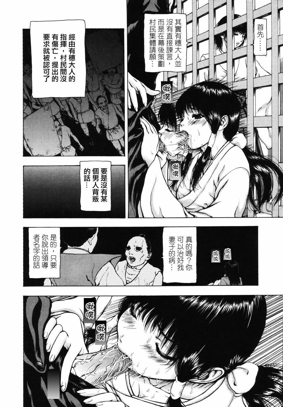 [Fuyu Naga] Tsuki Gurui [Chinese] [自由幻想] page 106 full