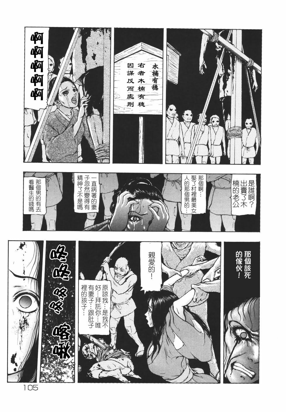 [Fuyu Naga] Tsuki Gurui [Chinese] [自由幻想] page 107 full