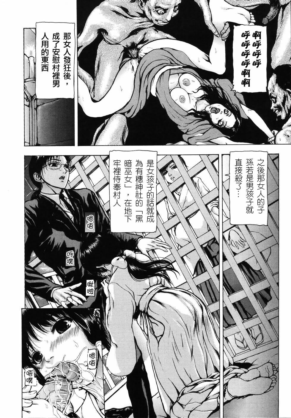 [Fuyu Naga] Tsuki Gurui [Chinese] [自由幻想] page 108 full