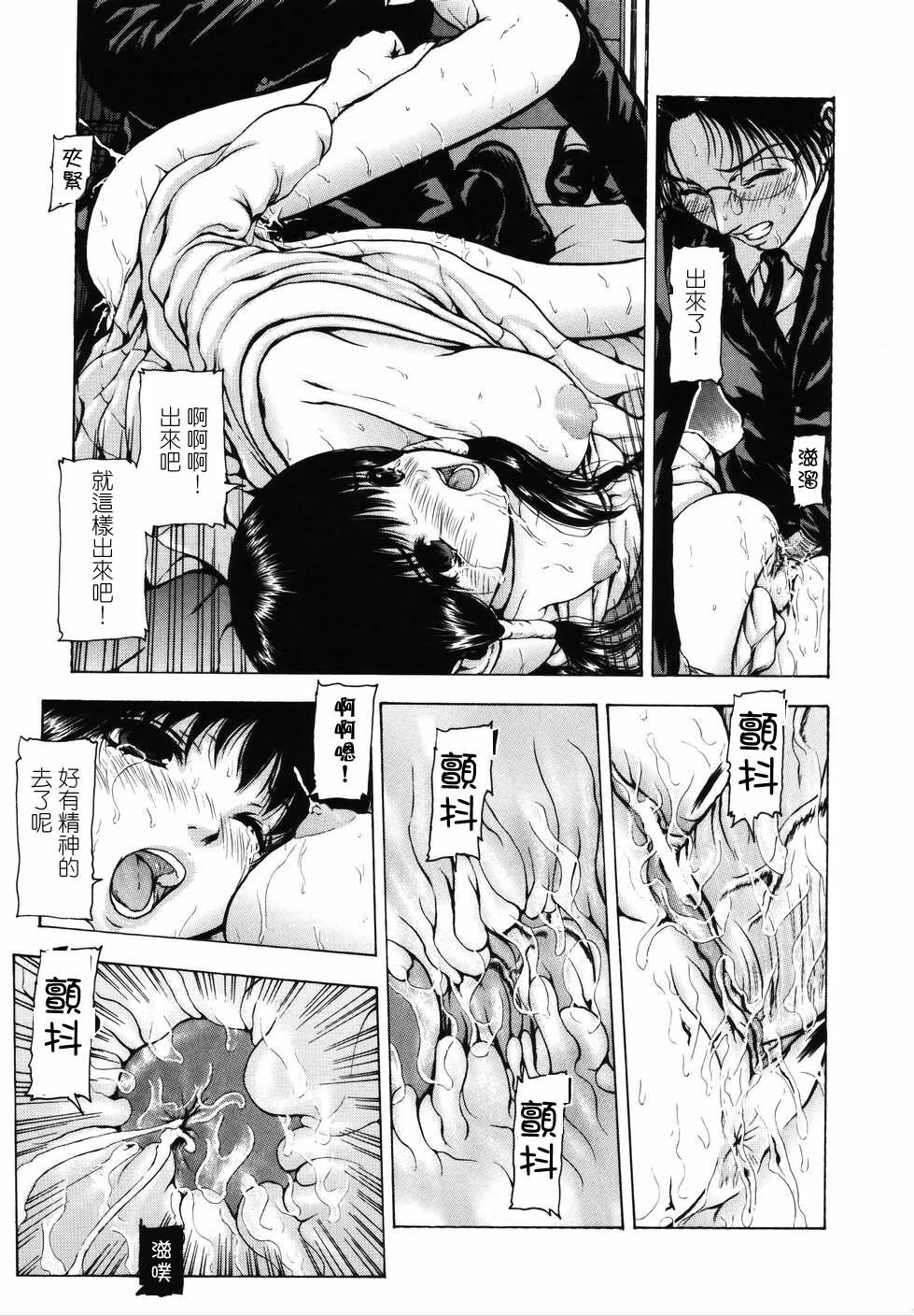 [Fuyu Naga] Tsuki Gurui [Chinese] [自由幻想] page 115 full