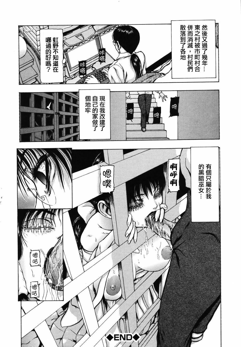 [Fuyu Naga] Tsuki Gurui [Chinese] [自由幻想] page 122 full