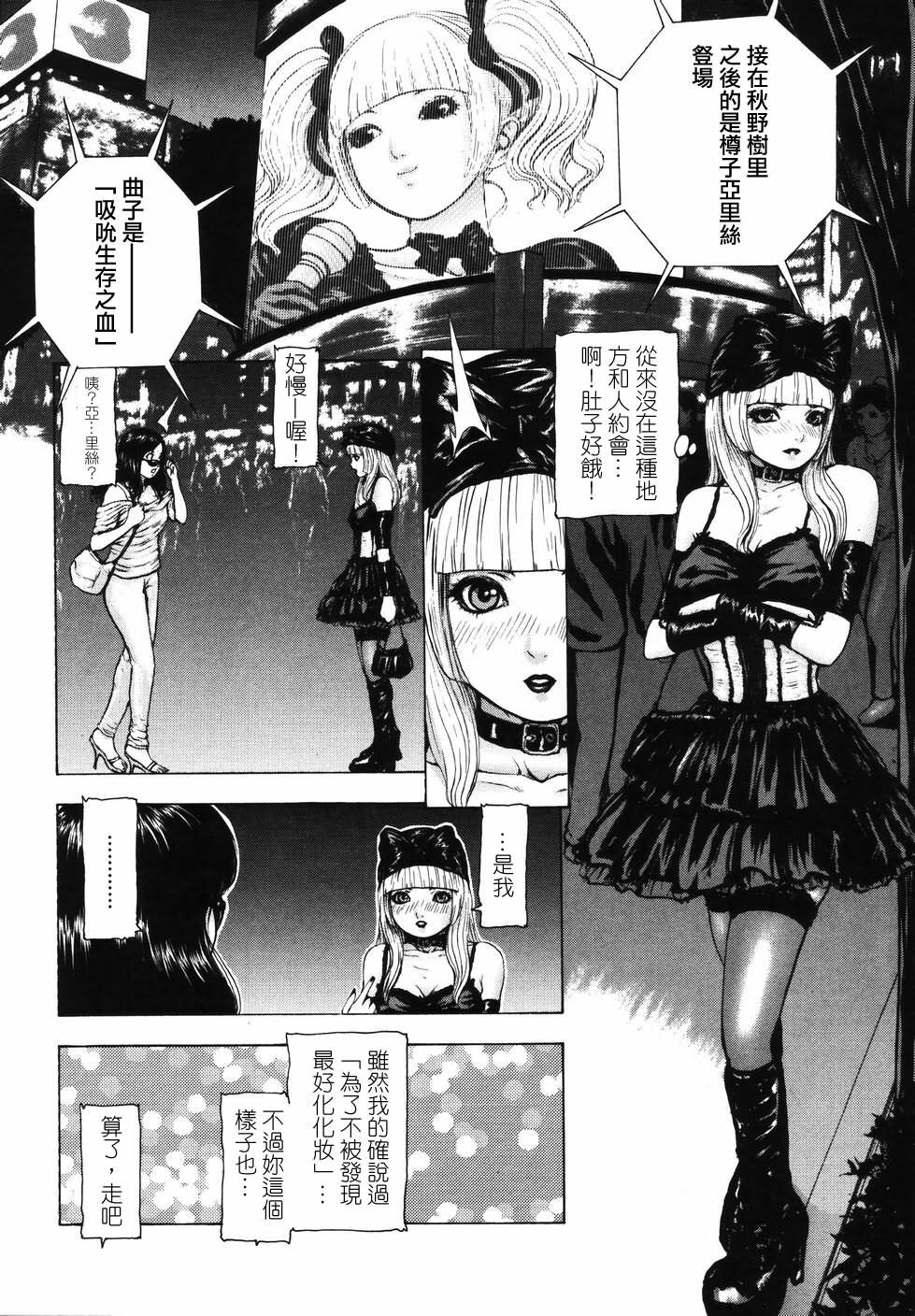 [Fuyu Naga] Tsuki Gurui [Chinese] [自由幻想] page 124 full