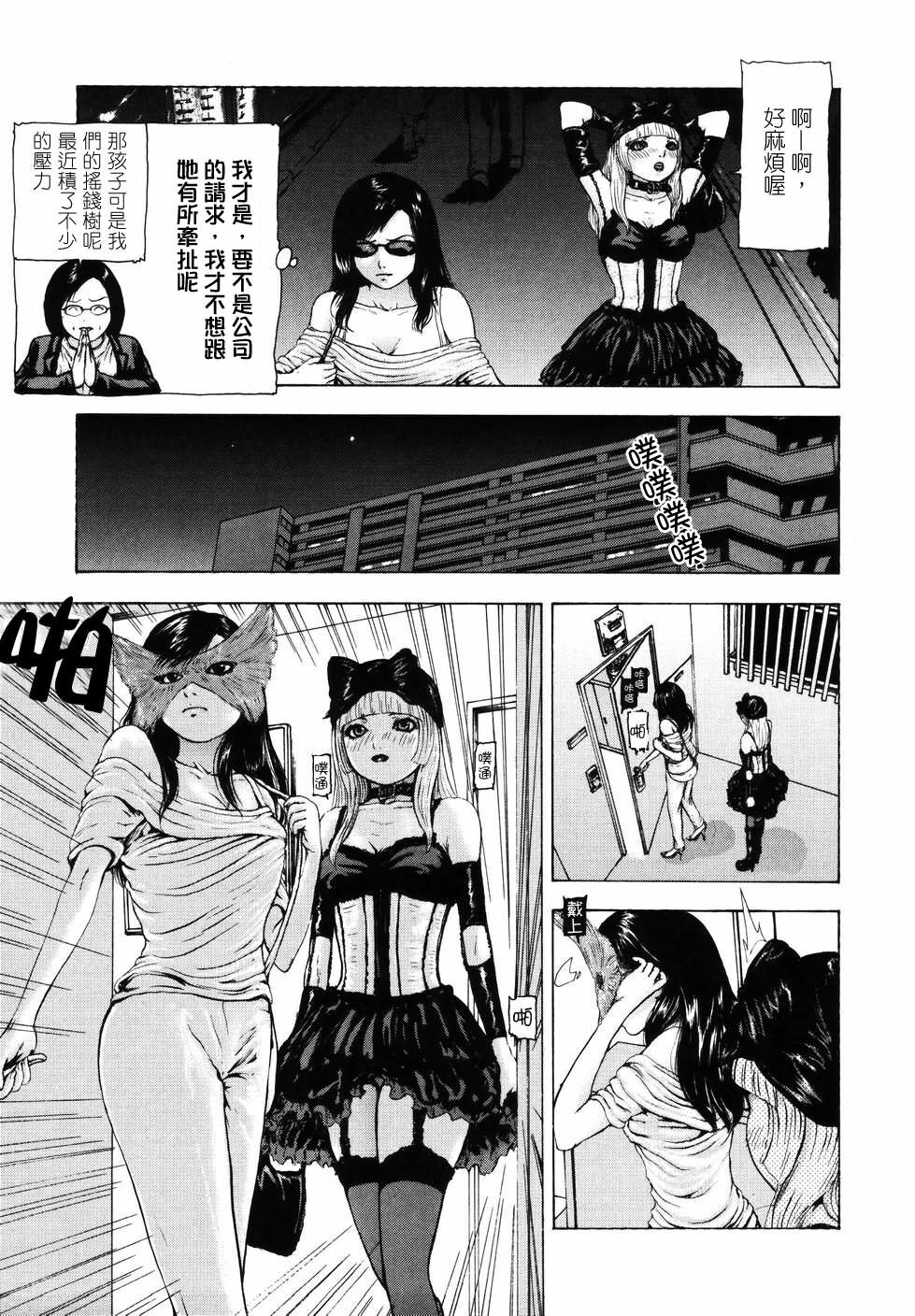 [Fuyu Naga] Tsuki Gurui [Chinese] [自由幻想] page 125 full
