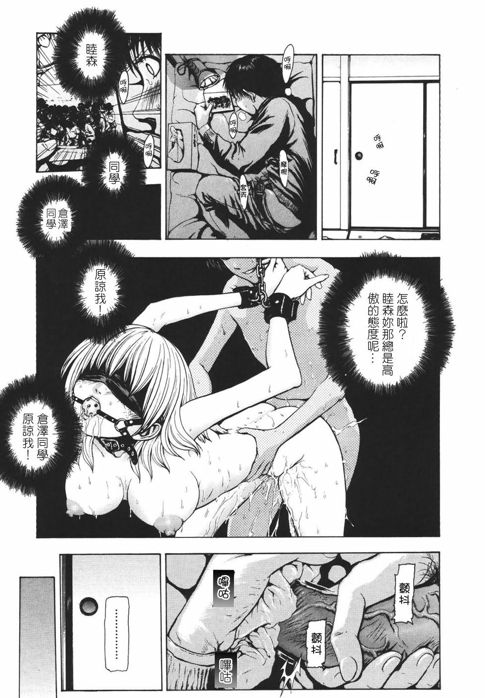 [Fuyu Naga] Tsuki Gurui [Chinese] [自由幻想] page 63 full