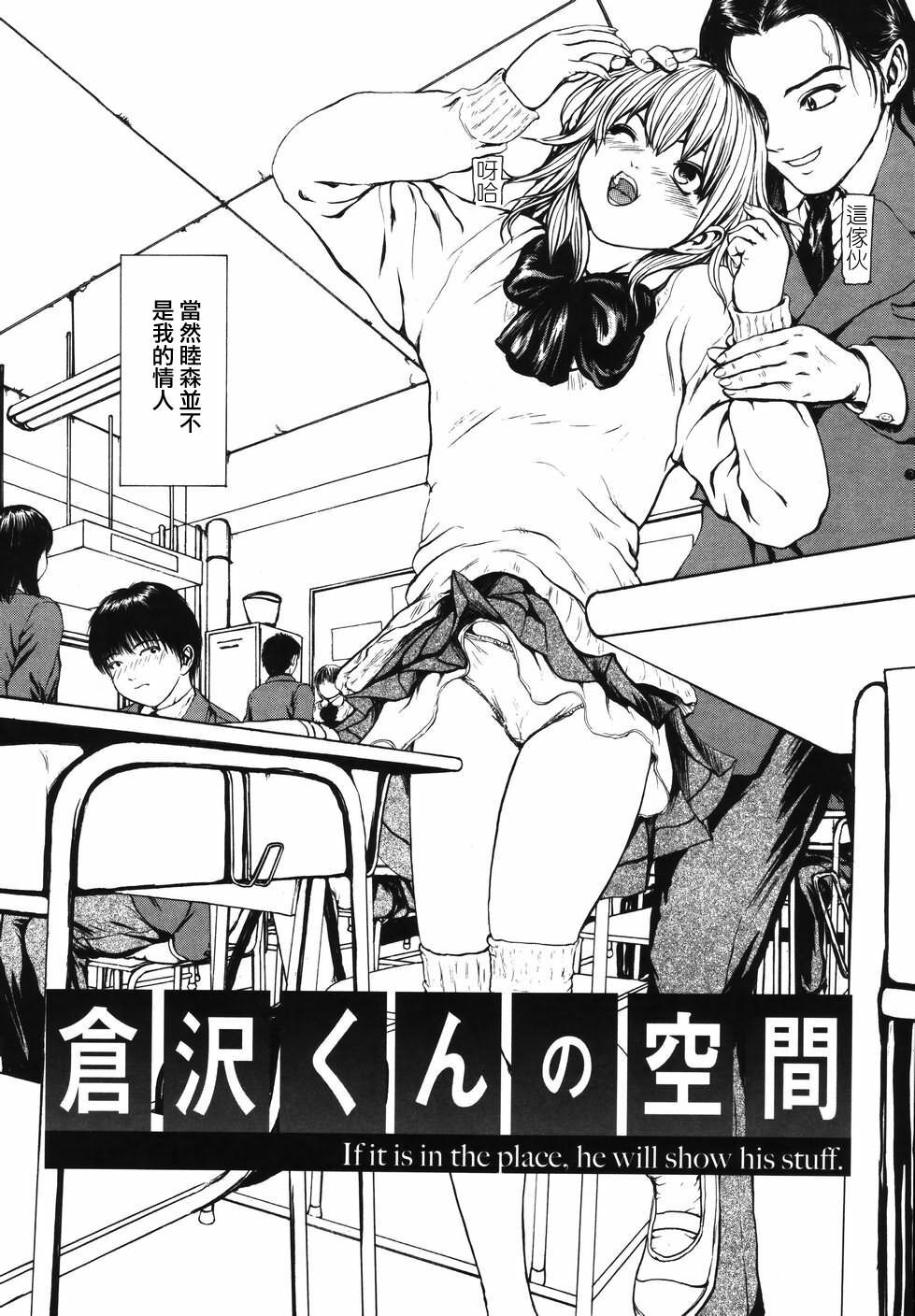 [Fuyu Naga] Tsuki Gurui [Chinese] [自由幻想] page 64 full